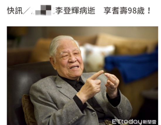 台媒报道截图