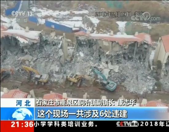 拆除现场 来源:央视新闻