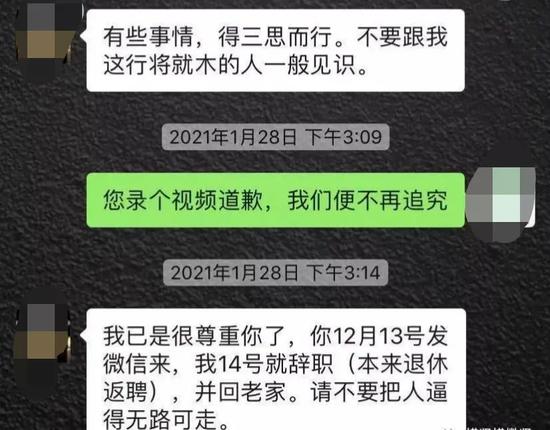 举报当天,周亦鹏与徐锦城对话截图。受访者供图