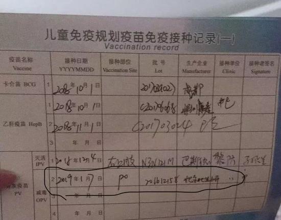 仇先生孩子所接种脊灰疫苗已被媒体报道:确认为过期疫苗