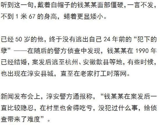 8任局长未放弃追凶 多起强奸案罪犯被执行死刑