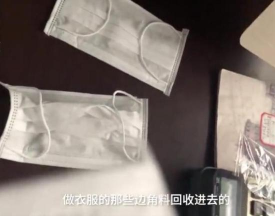 一次性口罩被爆边角料回填 市监局：正调查核实