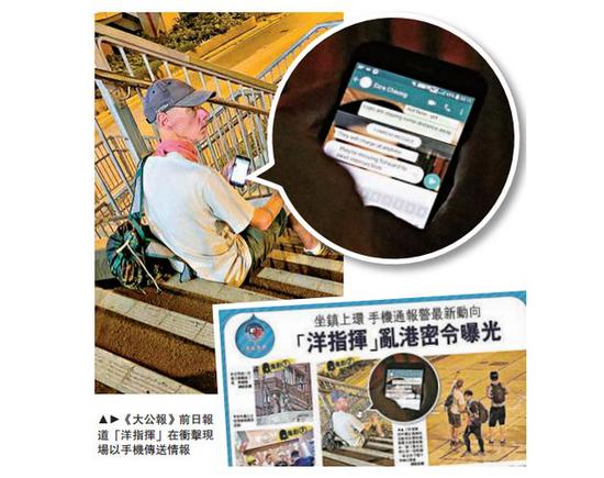 　记者用长镜头拍摄的“洋指挥”。来源：香港《大公报》