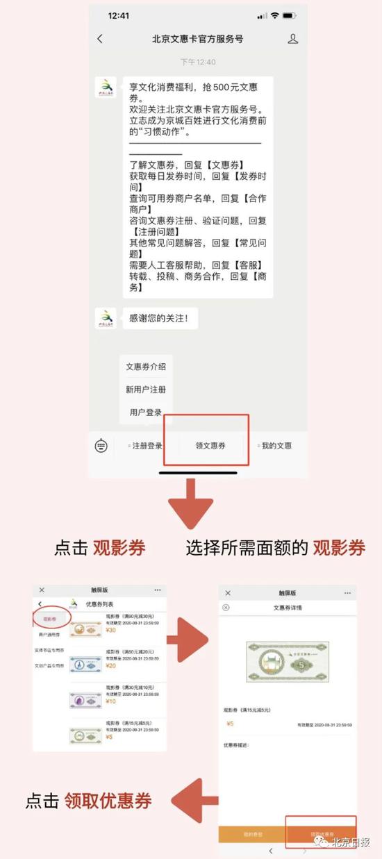 1000万元,请你在北京看电影!参与方法戳文