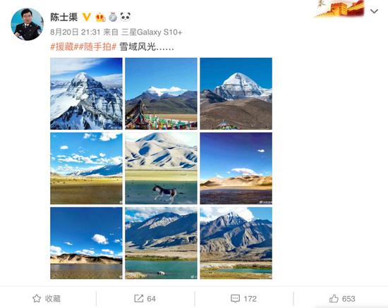 　到西藏工作的1个多月里，陈士渠发了多条微博，晒出雪域高原的美丽景色。