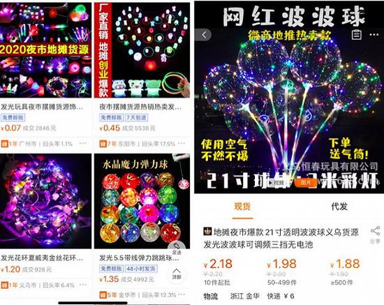 地摊专用照明灯销量激增70% 义乌商人忙坏了