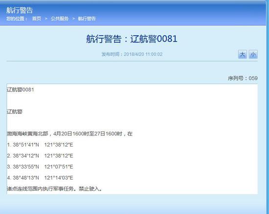 辽航警0082: