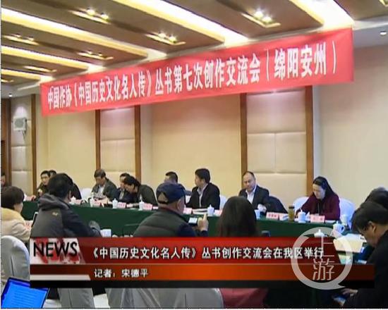 无业男冒充省委高官行骗 堂而皇之登上电视屏幕