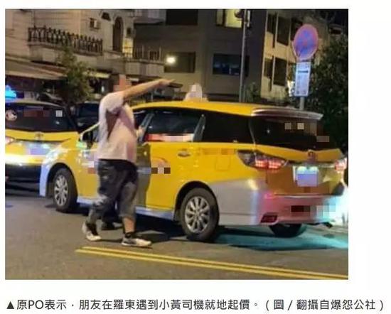 ▲台媒报导截图