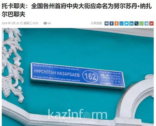 ▲哈萨克斯坦国际通讯社报道截图