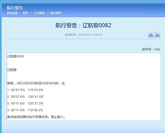 辽航警0083: