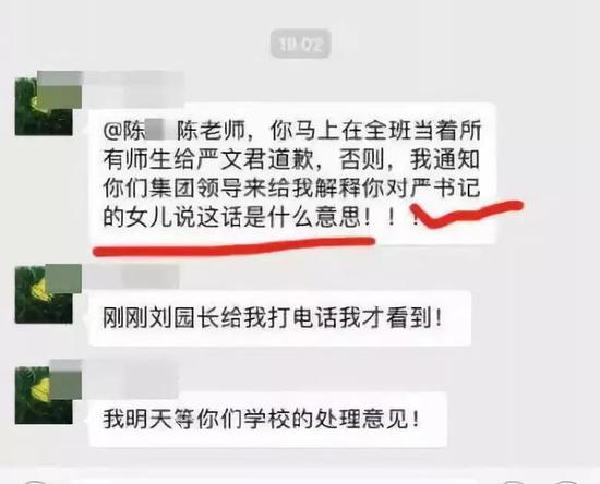 媒体: 严书记 被查 该 归功 严夫人吗?|反腐|书记