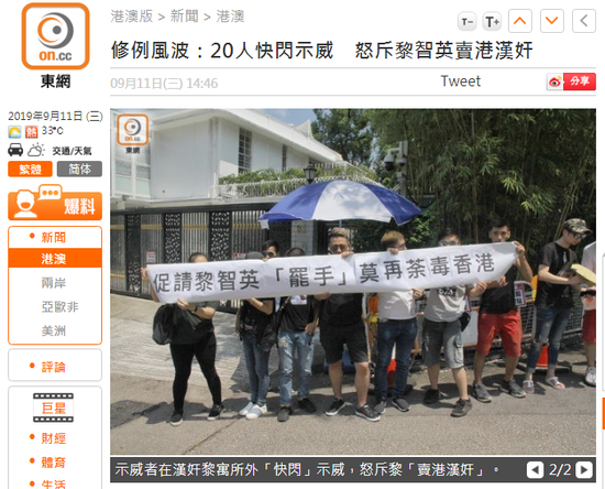 香港市民在黎智英住所外抗议(图源:香港“东网”报道截图)