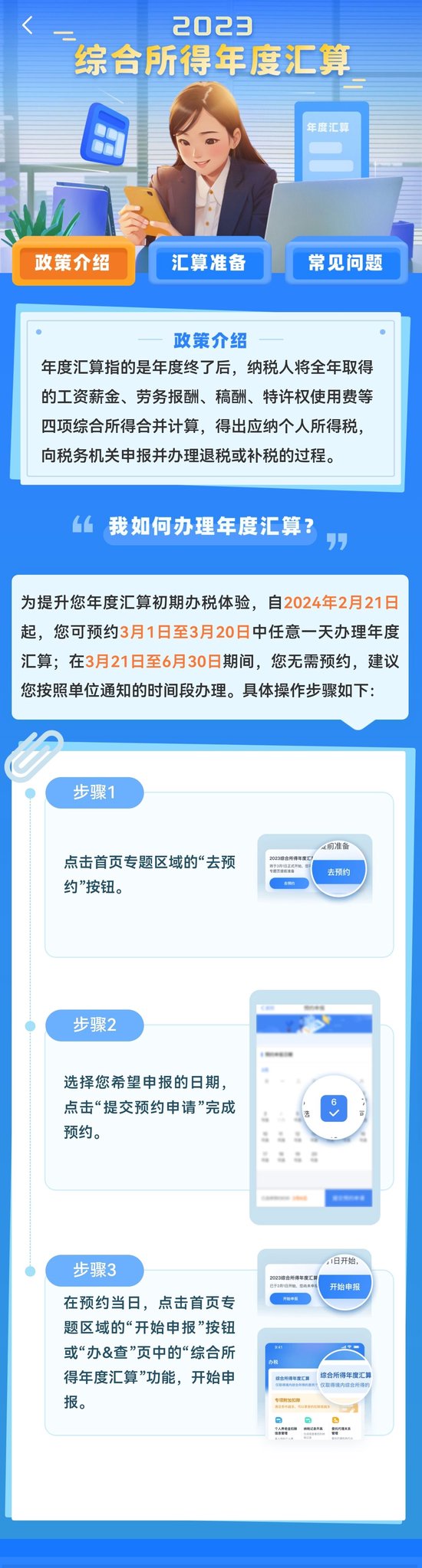 nba直播软件有哪些
