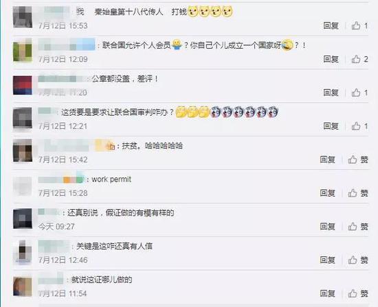 “联合国官员”被警方抓获 网友开启了调侃模式