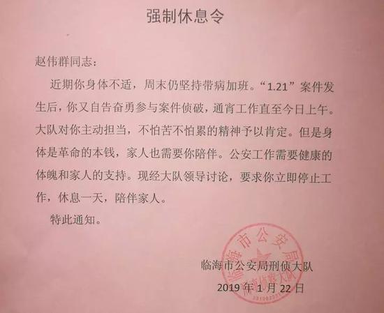 现实版钢铁侠？民警收强制休息令 只因做了这件事竟被“红牌警告”