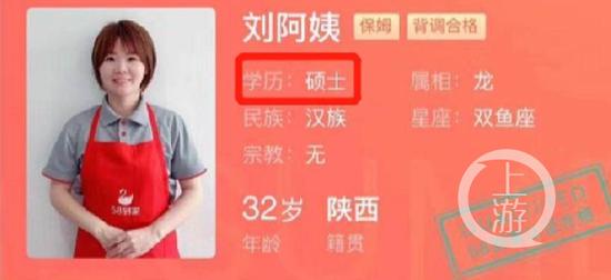 ▲由于一张应聘简历不测成网红的刘双。收集截图
