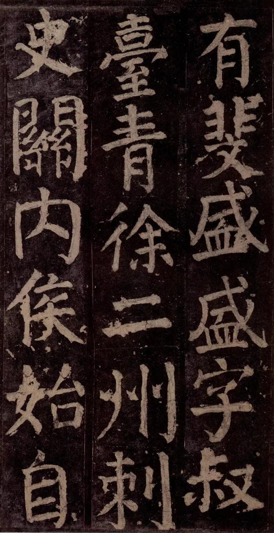 颜真卿《颜家庙碑》局部 本文图片均来自微信公众号@书画在线