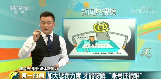 重磅曝光:APP注册容易注销难 你的信息终生被侵犯