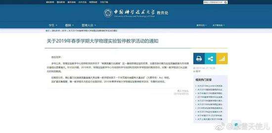 中国科技大学发现金矿?官方辟谣时趁机做招生