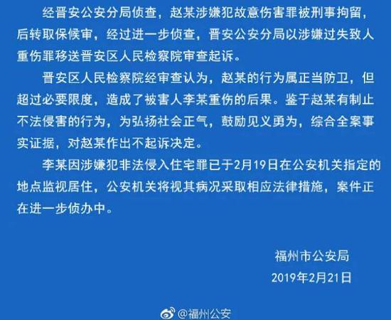 综合自:新京报我们视频、人民网微信公众号、@福州公安、央?#26377;?#38395;微信公众号