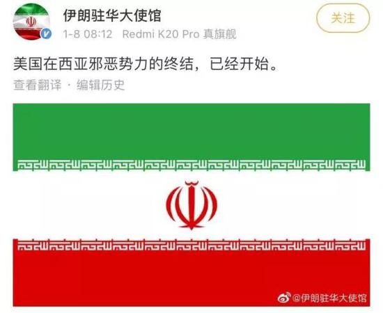 ▲伊朗驻华大使馆微博截图