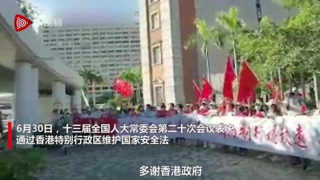 港区国安法通过,香港市民街头挥舞国旗高唱国歌