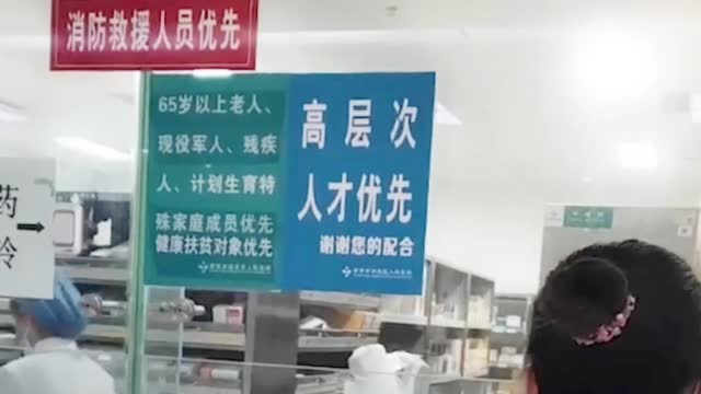 医院设高层次人才优先通道引争议 工作人员：确有政策依据