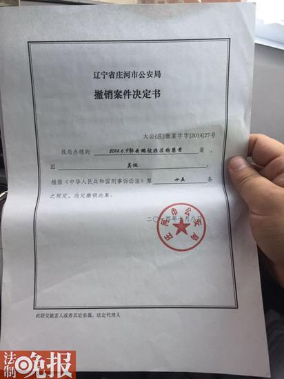 撤案了有撤案回执单吗 新浪网