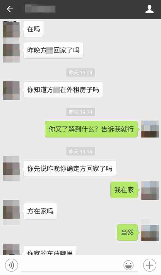 自称是当事双方的微信对话.jpg