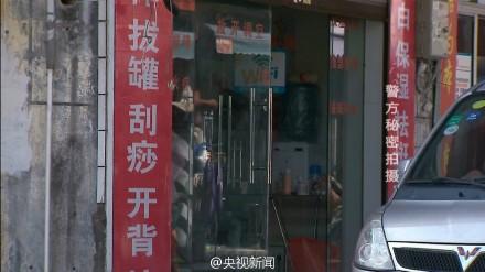 记者暗访