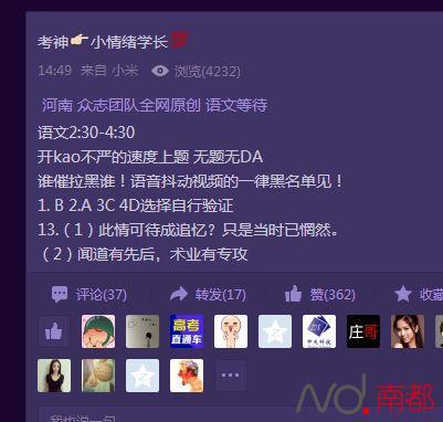 河南云南高中会考疑出现泄题 教育部介入(图)|