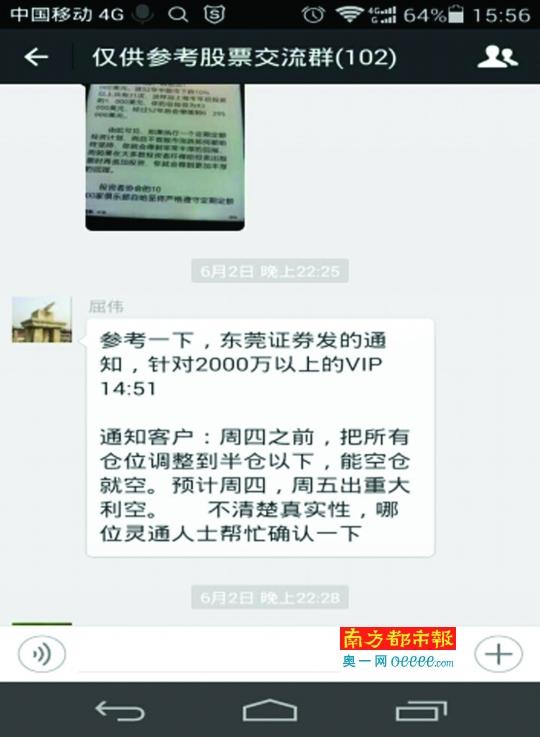 股民发帖唱空股市被罚15万 当事人称只是转发