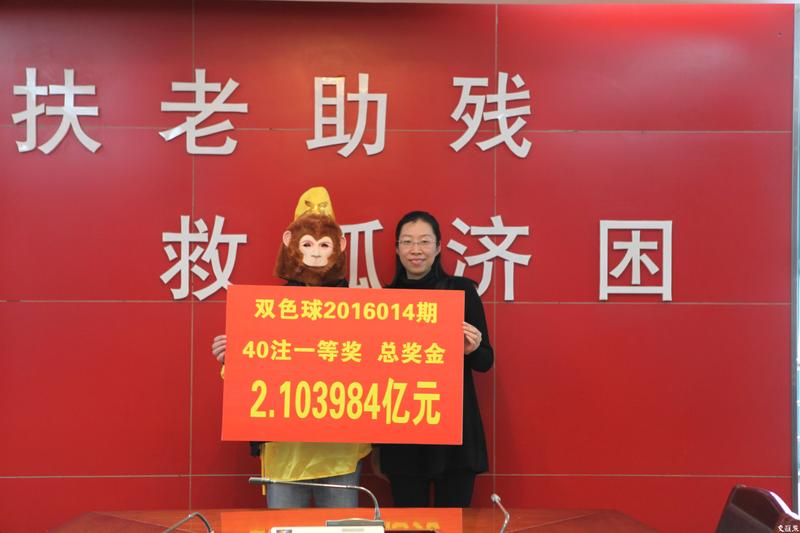 江蘇2.1億得主帶猴面具領(lǐng)獎(jiǎng)