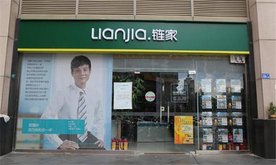 上海住建委:链家不规范经营暂停涉事门店网签