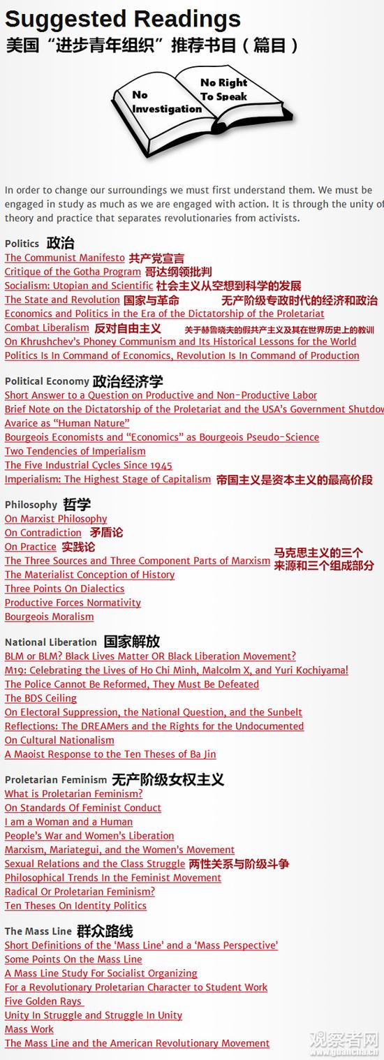 美國青年組織示威反對特朗普 打出毛主席語錄(圖)5