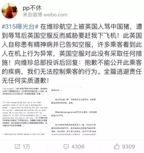 维珍总裁回应