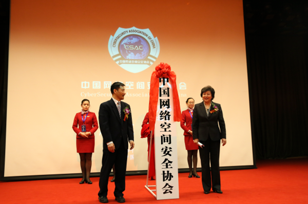 3月25日,中国网络空间安全协会在京举行成立大会。图为国家互联网信息办公室副主任王秀军、民政部民间组织管理局巡视员李波为中国网络空间安全协会揭牌。