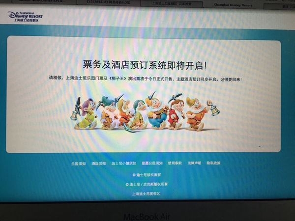 购票系统崩溃的页面。新民晚报新民网 胡彦珣摄