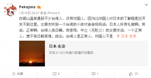 甚至已经到了吹捧的地步,不仅赞美日俄战争,竟称钓鱼岛本来就是日本的。