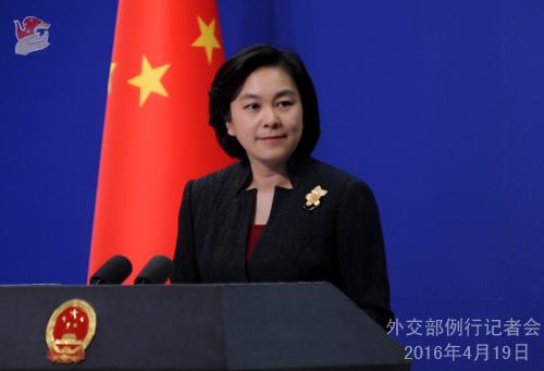 外交部发言人华春莹主持例行记者会