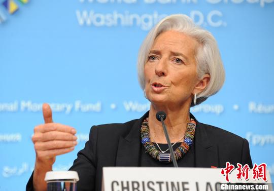 国际货币基金组织（IMF）总裁拉加德。中新社发 张蔚然 摄