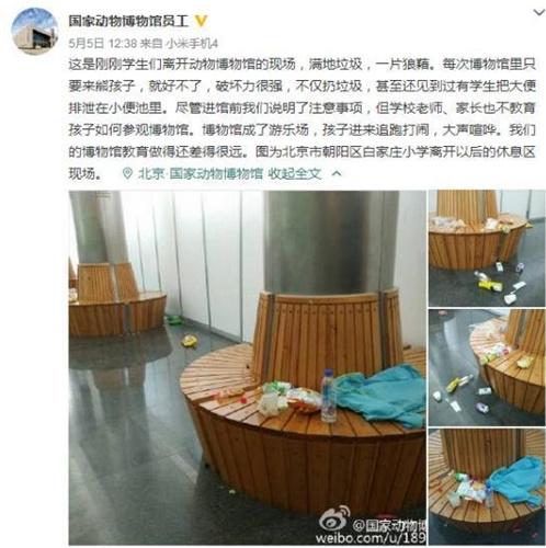 日前,科普大V“@国家动物博物馆员工”在微博表示“每次博物馆里只要来熊孩子,就好不了”。图片来源:科普大V“@国家动物博物馆员工”微博截图。