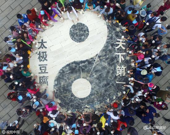 2016年5月22日，河南洛阳道教圣地老君山，一块直径5米的“天下第一太极豆腐”亮相中天门广场。（图片作者：aw/视觉中国）