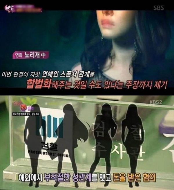 韩国演艺圈又爆卖淫案,一个是活跃于电视圈的性感女星,一个是知名歌手。