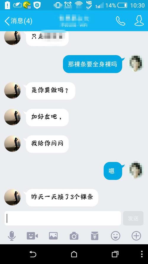 大学生 裸条 借贷:凭裸照贷款 不还钱曝照|裸照