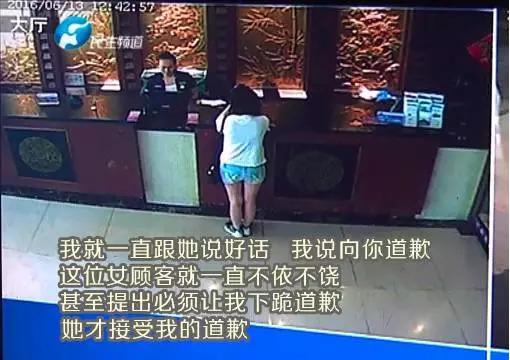 女子宾馆熟睡中遭陌生男开门 酒店前台下跪致歉