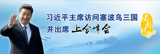 【习主席出访老外谈】波兰必须“上路”，中国倡议带来巨大机会