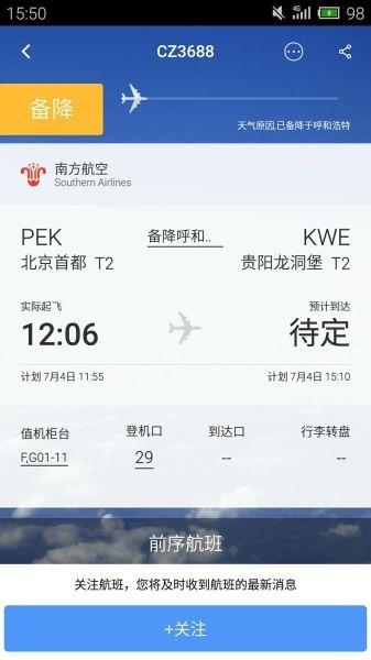 ͼ��7��4�գ��Ϻ������ɹ���һ���࣬���ڷ��������ϱ������ͺ��ء�