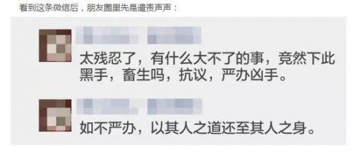 网传3名高考生遭东北一高校老师和保安殴打